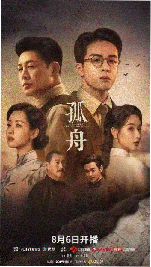 91电视剧古装权谋剧《山河故人传》剧照